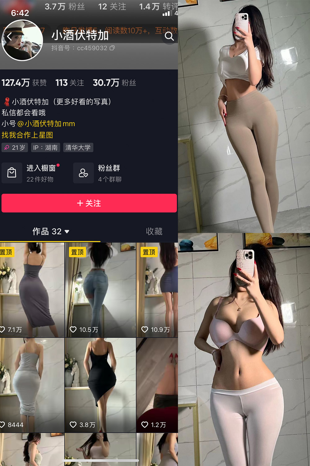 【在线看】抖音 小酒伏特加 微密圈 NO.004期 【38P】 - XZWang-写真网-XZWang-写真网
