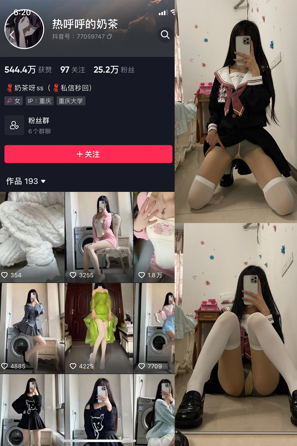 【在线看】抖音 热乎乎的奶茶 微密圈 NO.007期 【12P】 - XZWang-写真网-XZWang-写真网