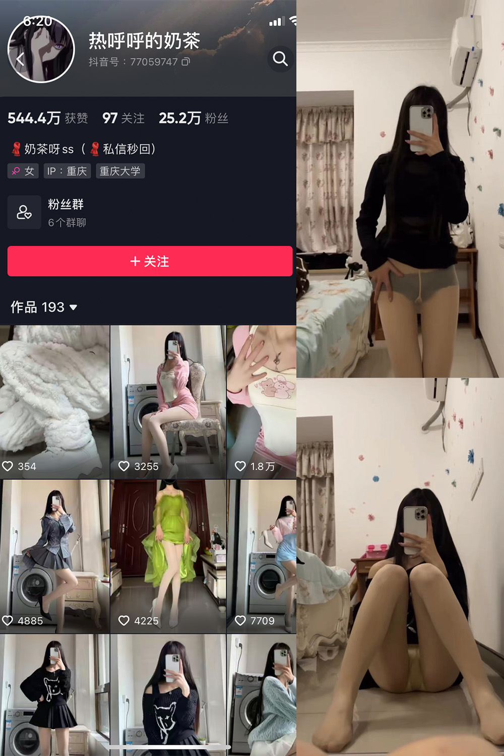 【在线看】抖音 热乎乎的奶茶 微密圈 视频NO.008期 【7V】 - XZWang-写真网-XZWang-写真网