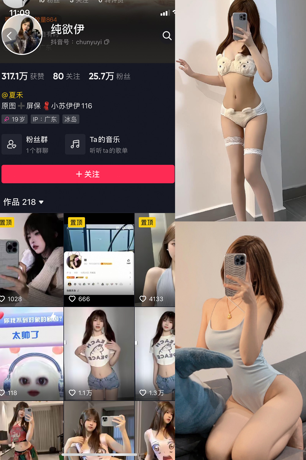 【在线看】抖音 纯欲伊 微密圈 NO.002期 【23P】 - XZWang-写真网-XZWang-写真网