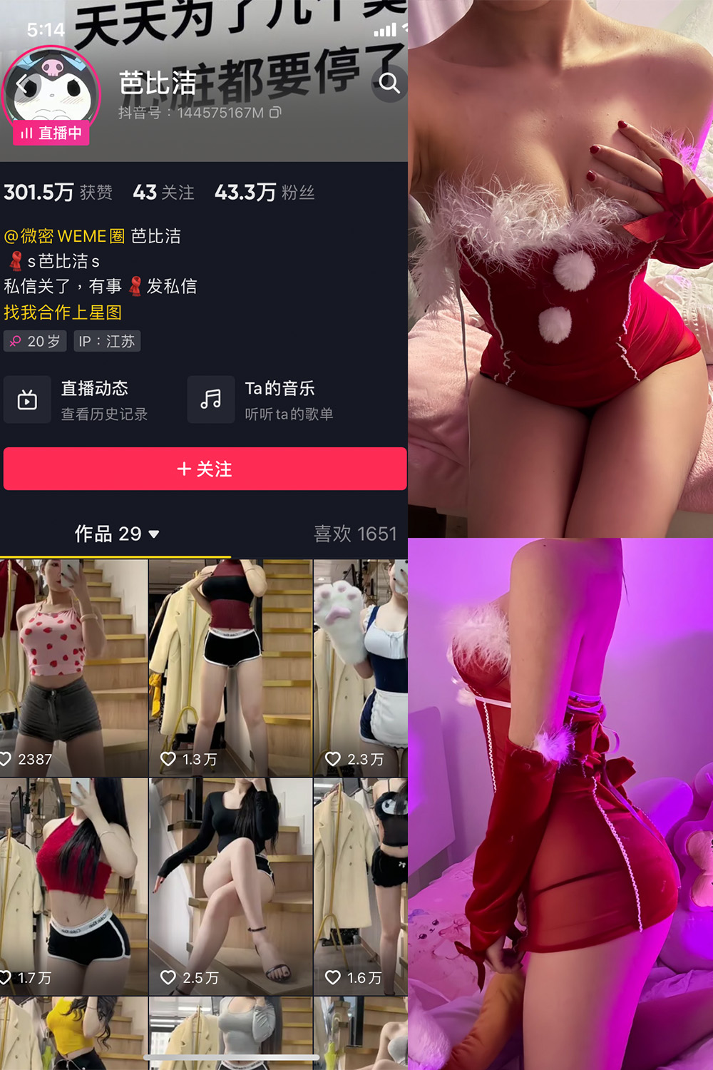 【在线看】抖音 芭比洁 微密圈 NO.004期 【12P】 - XZWang-写真网-XZWang-写真网