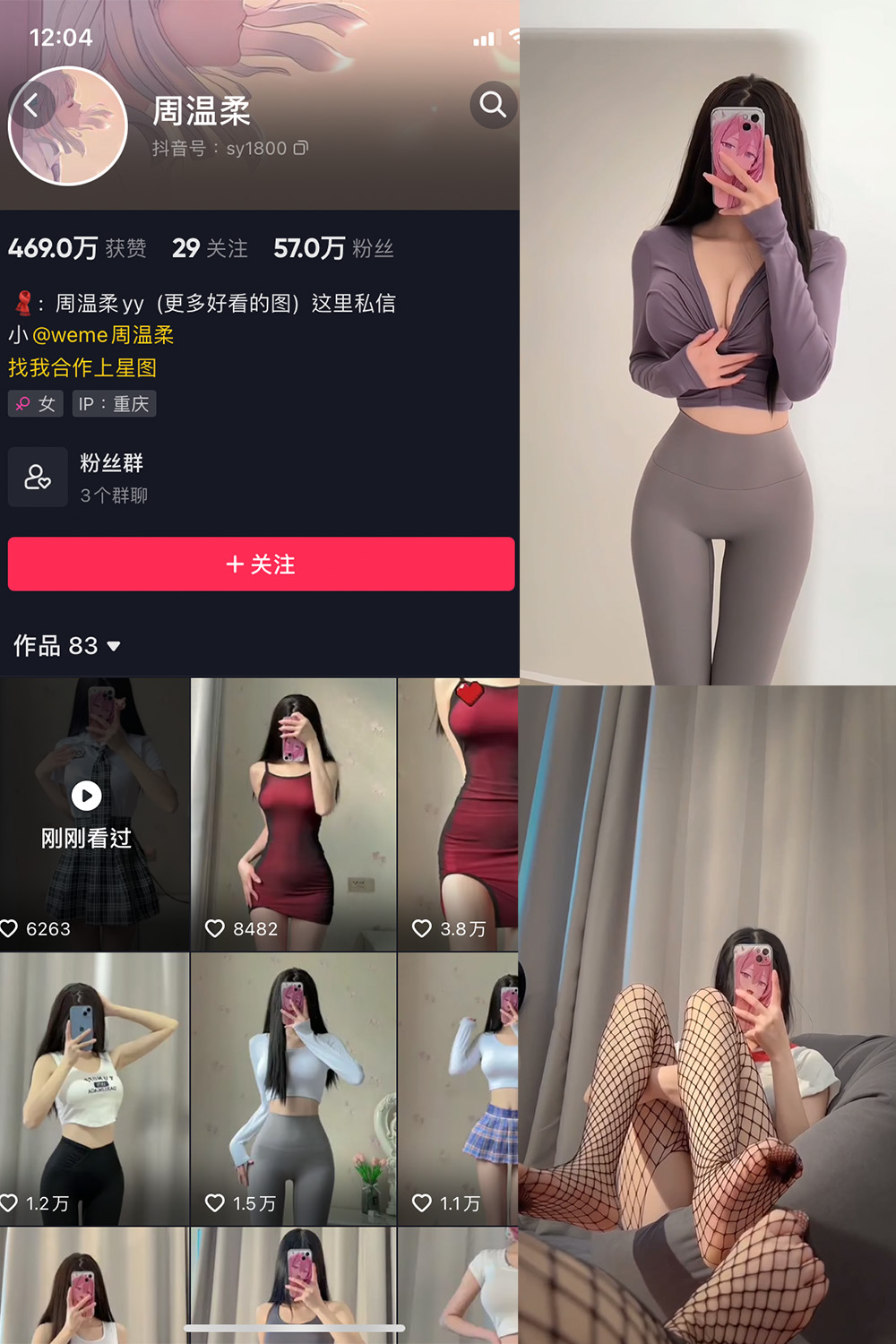 【在线看】抖音 周温柔 微密圈 视频 NO.008期 【3V】 - XZWang-写真网-XZWang-写真网
