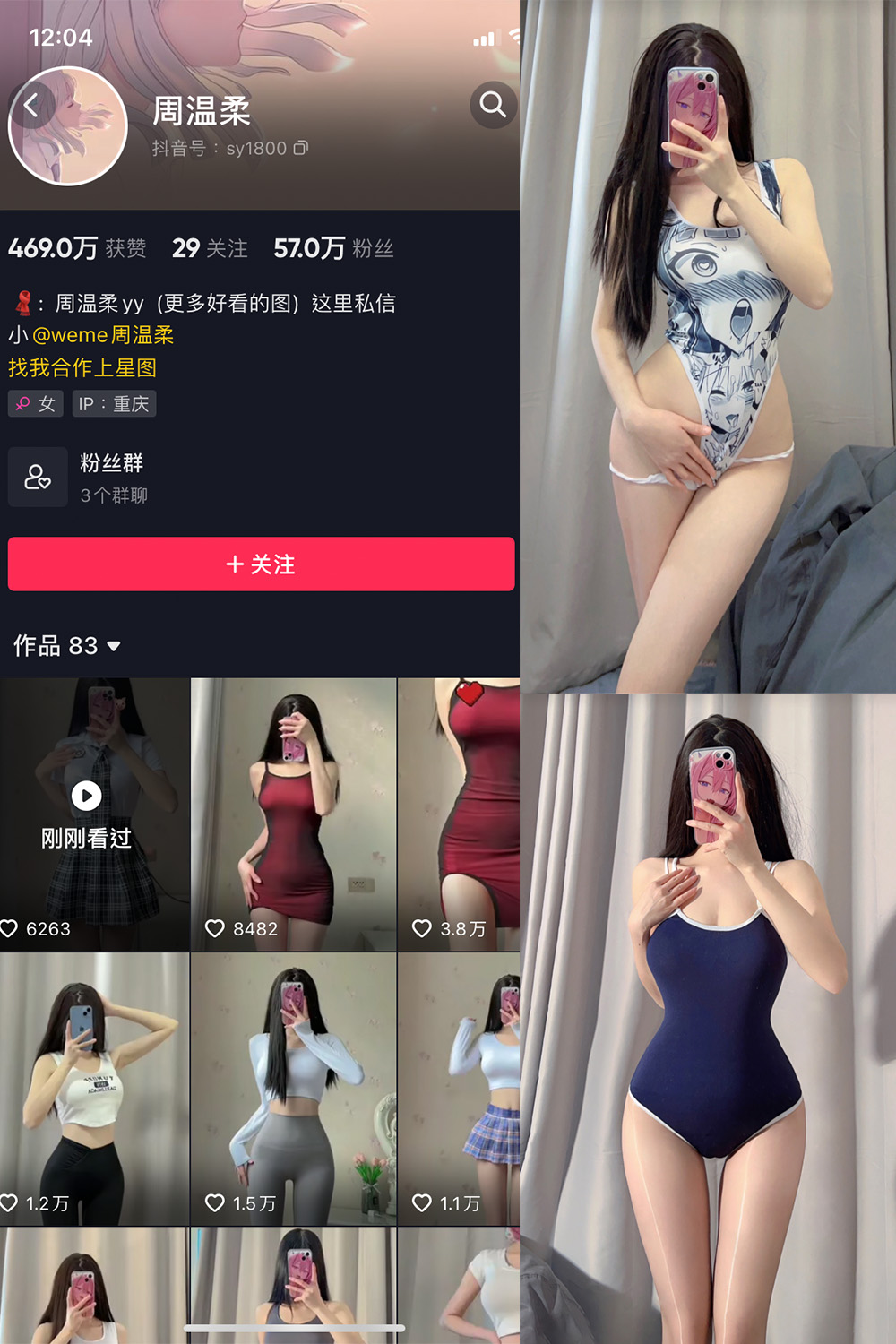 【在线看】抖音 周温柔 微密圈 NO.004期 【29P】 - XZWang-写真网-XZWang-写真网