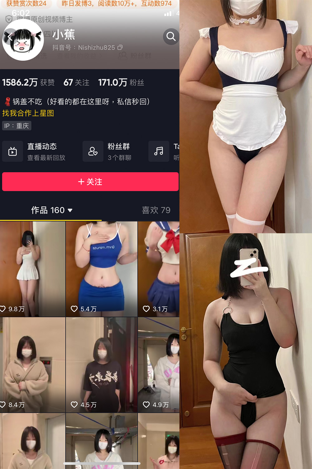 【在线看】抖音 小蕉 微密圈 NO.001期 【51P】 - XZWang-写真网-XZWang-写真网
