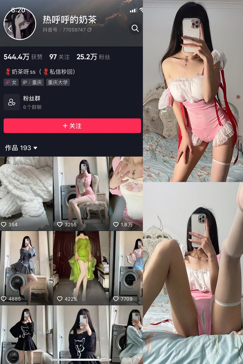 【在线看】抖音 热乎乎的奶茶 微密圈 NO.005期 【6P】 - XZWang-写真网-XZWang-写真网