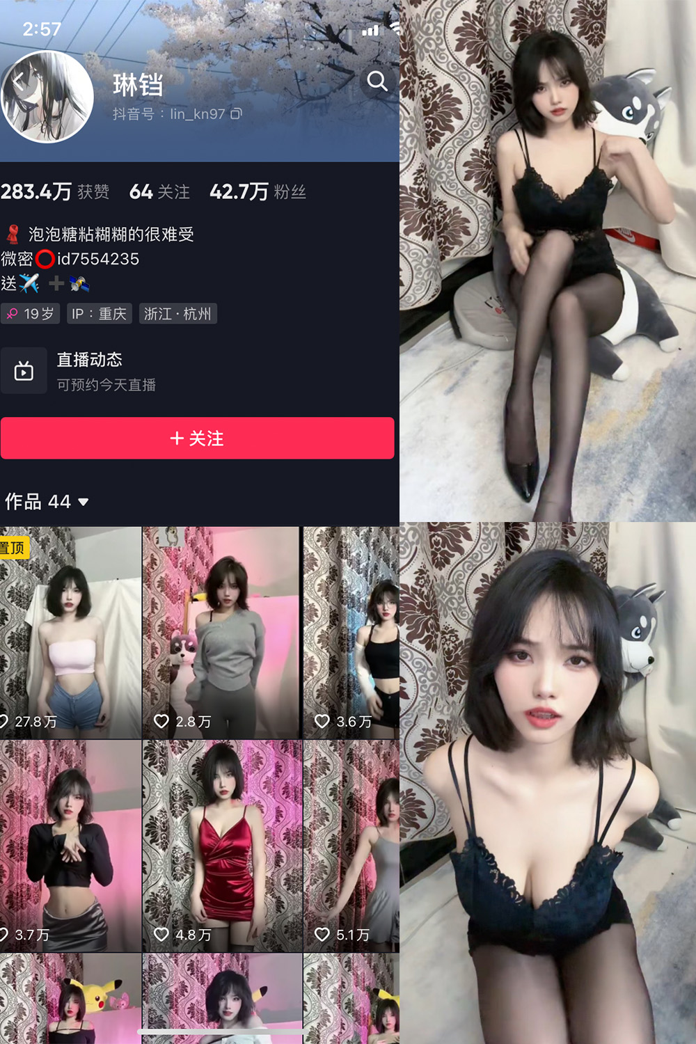 【在线看】抖音 琳铛 微密圈 NO.003期 【33P】 - XZWang-写真网-XZWang-写真网