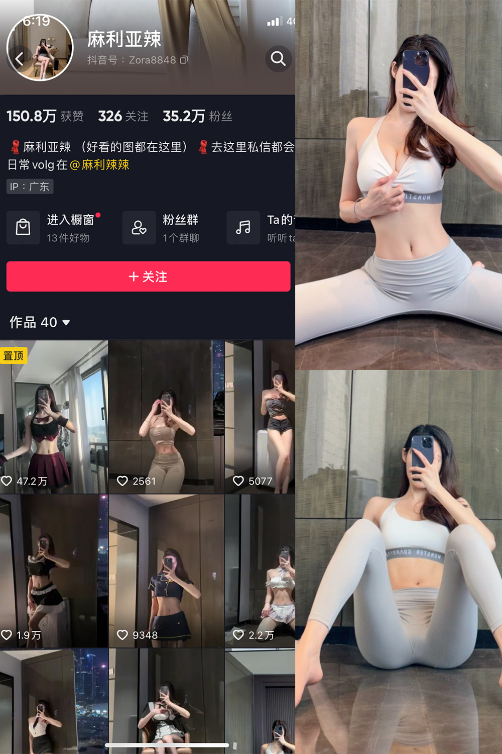 【在线看】抖音 麻利亚辣 微密圈 NO.005期 【14P】 - XZWang-写真网-XZWang-写真网