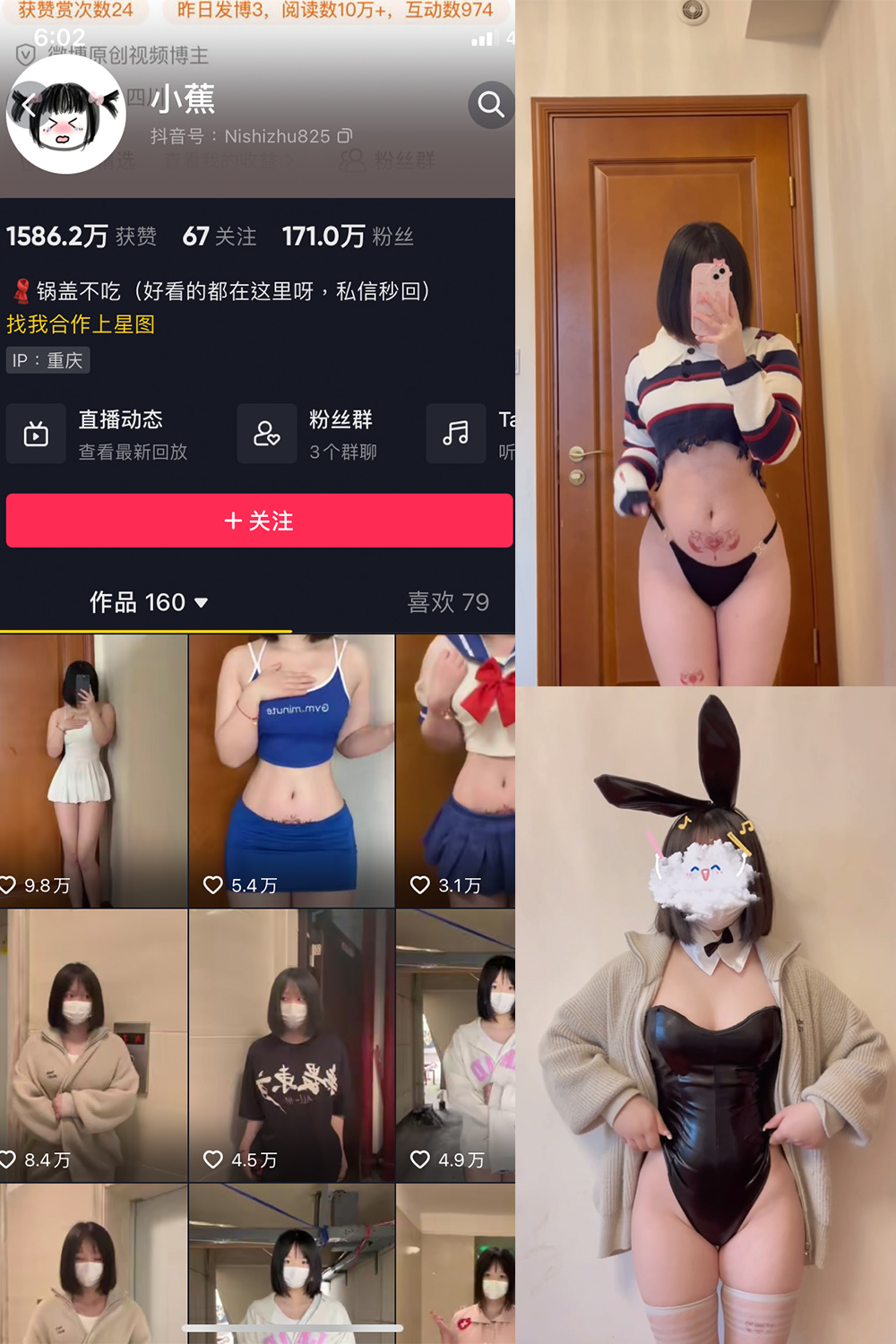 【在线看】抖音 小蕉 微密圈 视频 NO.004期 【22V】 - XZWang-写真网-XZWang-写真网