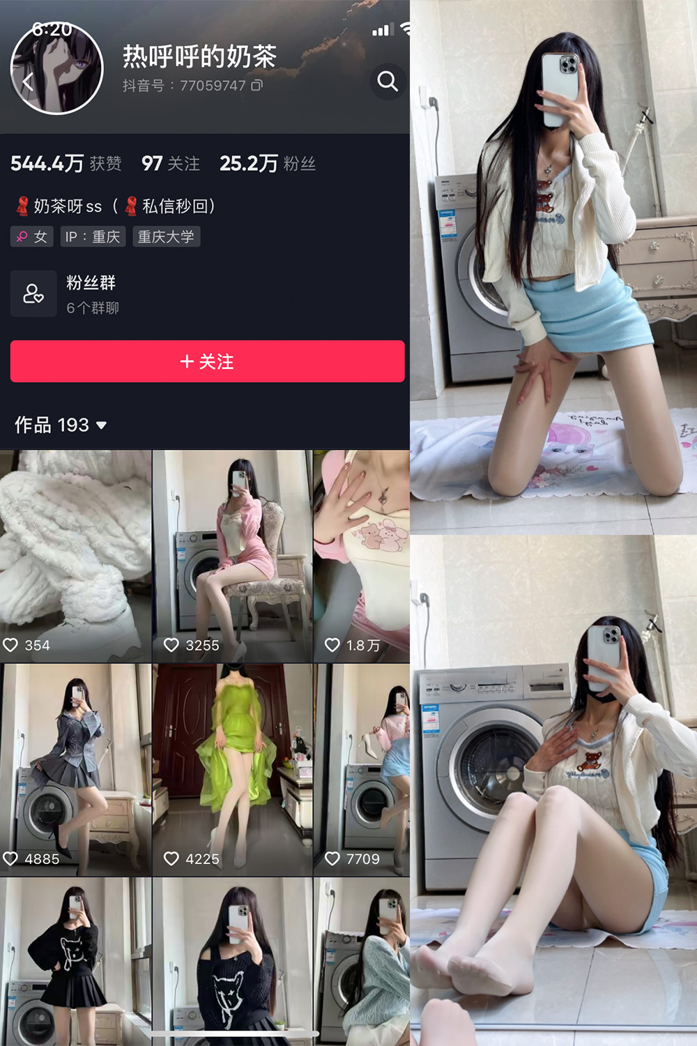 【在线看】抖音 热乎乎的奶茶 微密圈 NO.006期 【18P】 - XZWang-写真网-XZWang-写真网