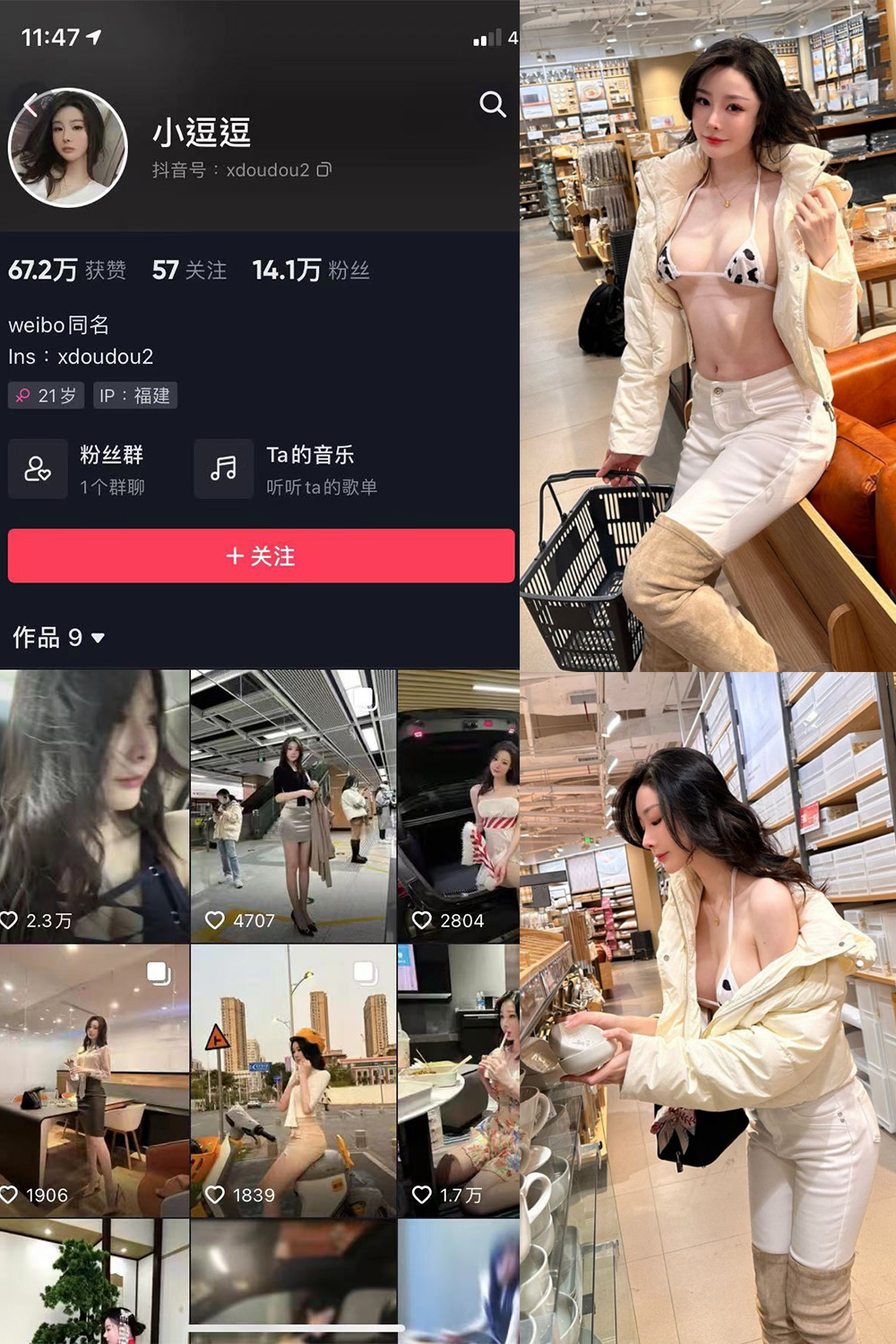 【在线看】抖音 小逗逗 微密圈 NO.003期 【38P】 - XZWang-写真网-XZWang-写真网