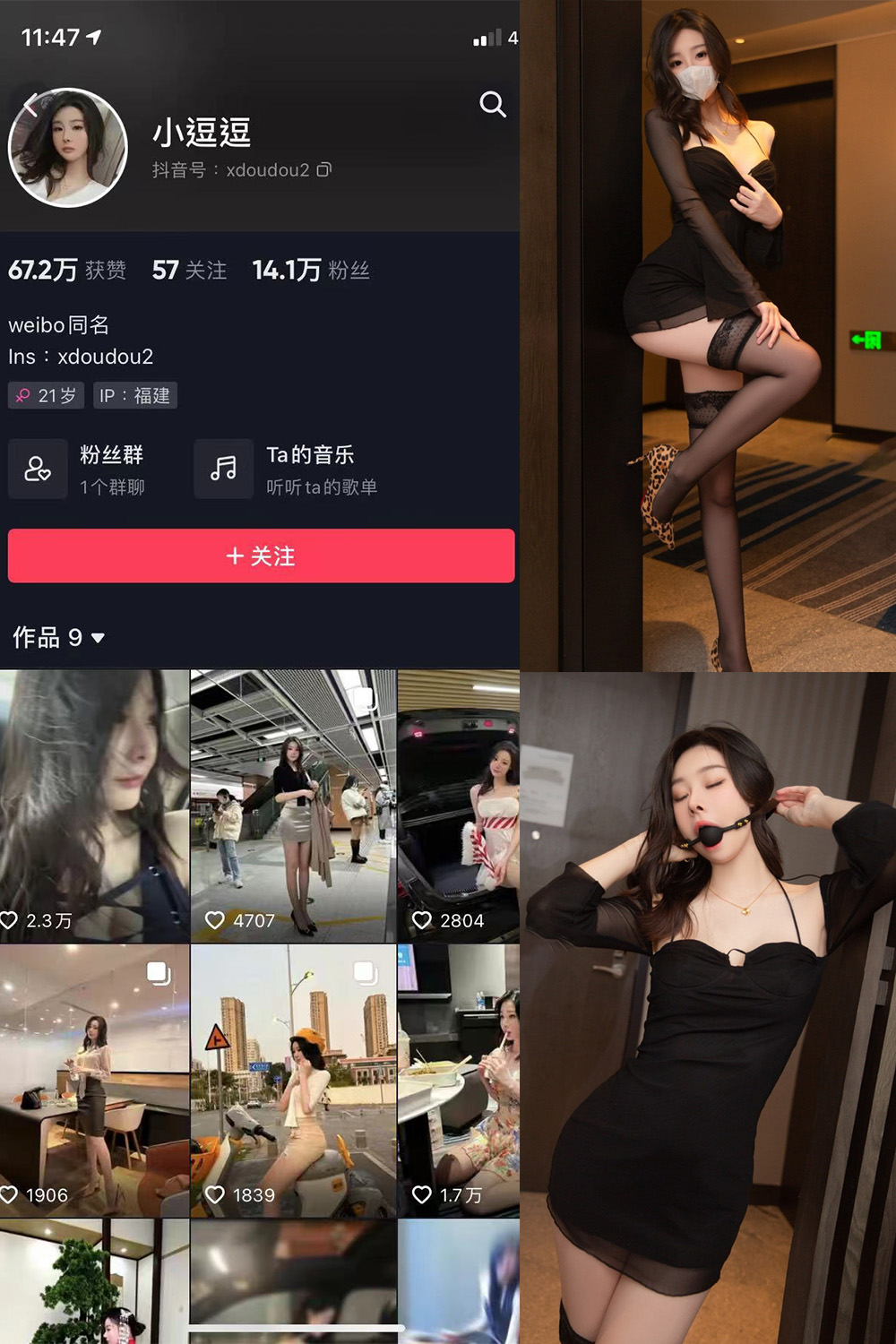【在线看】抖音 小逗逗 微密圈 NO.004期 【38P】 - XZWang-写真网-XZWang-写真网