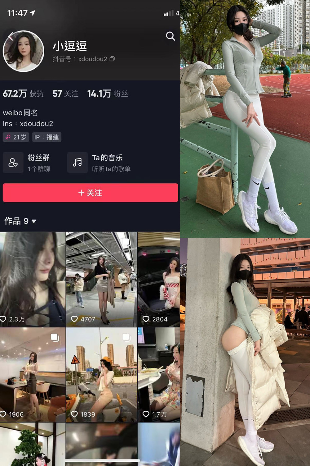 【在线看】抖音 小逗逗 微密圈 NO.005期 【42P】 - XZWang-写真网-XZWang-写真网