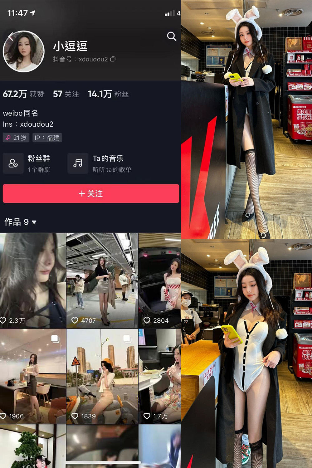 【在线看】抖音 小逗逗 微密圈 NO.006期 【34P】 - XZWang-写真网-XZWang-写真网