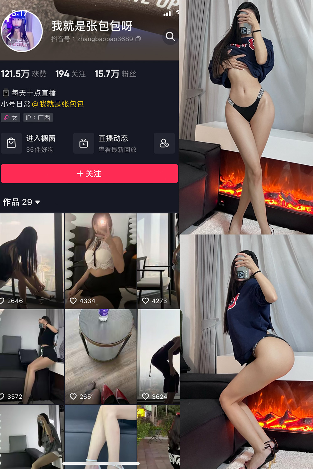 【在线看】抖音 我就是张包包呀 微密圈 NO.005期 【36P】 - XZWang-写真网-XZWang-写真网