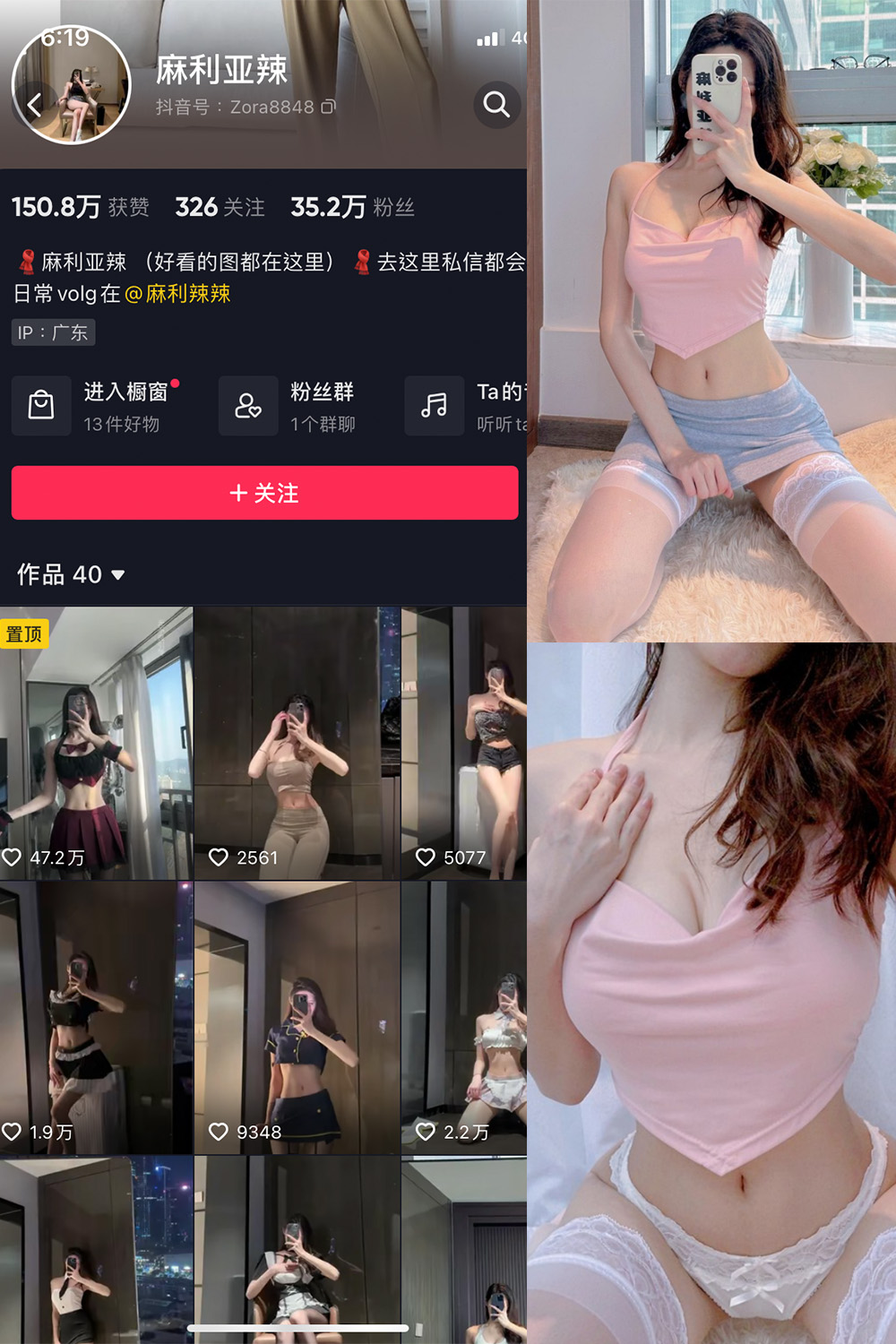 【在线看】抖音 麻利亚辣 微密圈 NO.004期 【29P】 - XZWang-写真网-XZWang-写真网