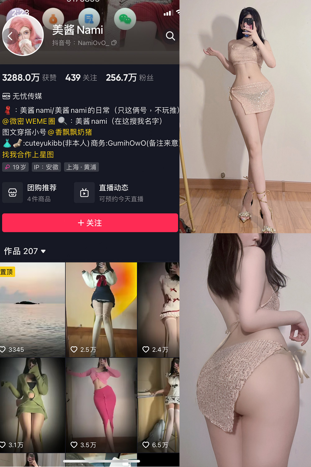 【在线看】抖音 美酱Nami 微密圈 NO.012期 【25P】 - XZWang-写真网-XZWang-写真网