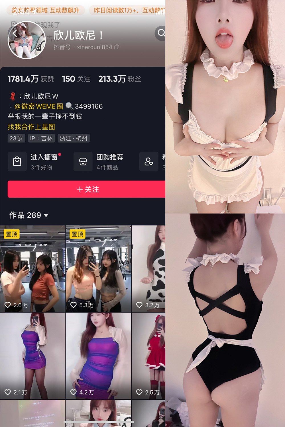 【在线看】抖音 欣儿欧尼 微密圈 NO.008期 【8P】 - XZWang-写真网-XZWang-写真网