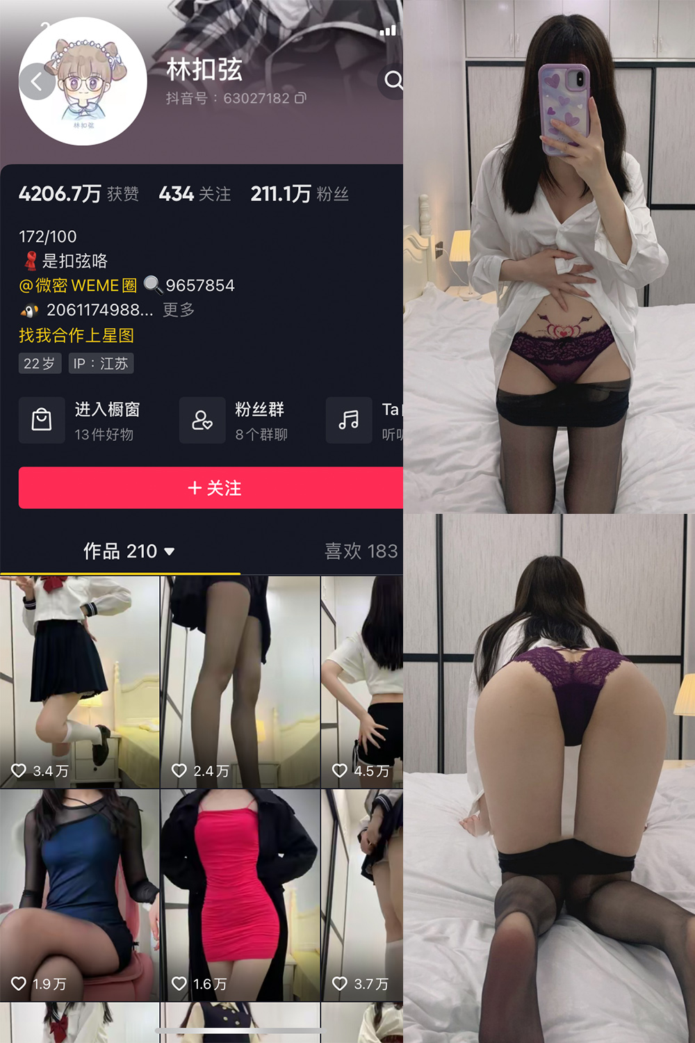 【在线看】抖音 林扣弦 微密圈 NO.013期 【58P】 - XZWang-写真网-XZWang-写真网