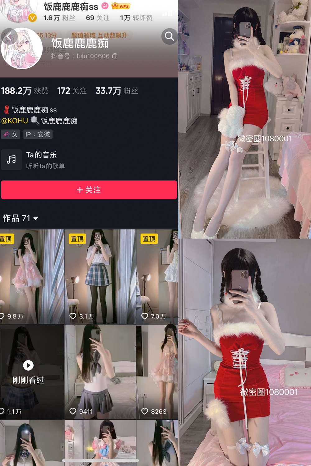 【在线看】抖音 饭鹿鹿痴 微密圈 NO.002期 【61P】 - XZWang-写真网-XZWang-写真网
