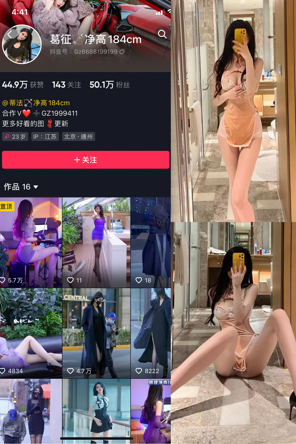【在线看】抖音 葛征 微密圈 NO.006期 【23P】 - XZWang-写真网-XZWang-写真网