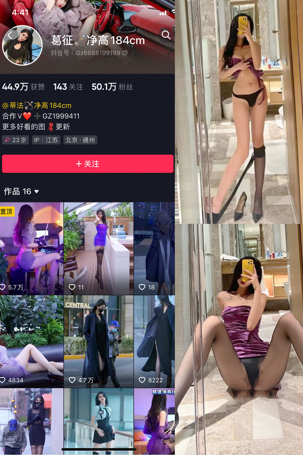 【在线看】抖音 葛征 微密圈 NO.007期 【31P】 - XZWang-写真网-XZWang-写真网
