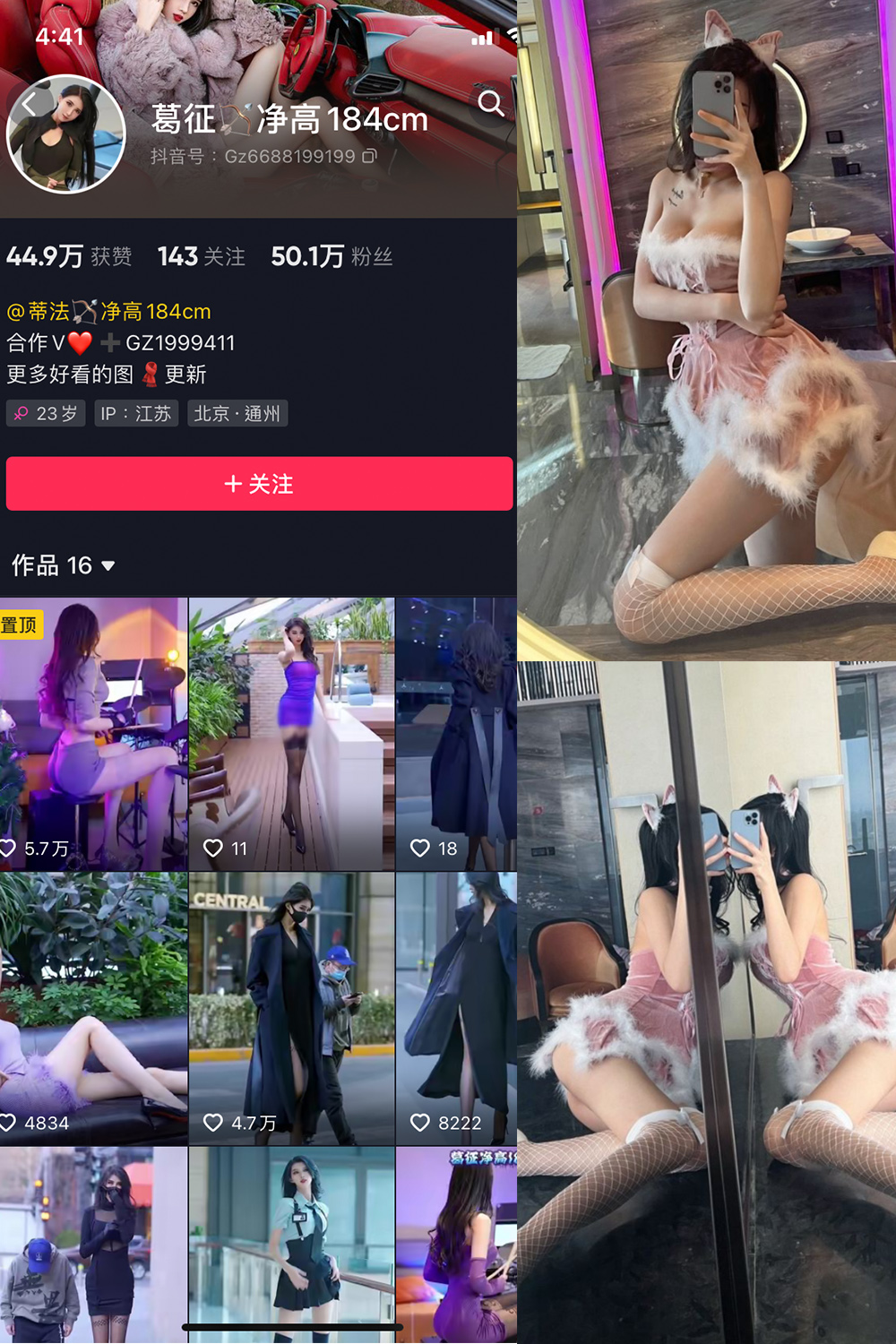 【在线看】抖音 葛征 微密圈 NO.008期 【24P】 - XZWang-写真网-XZWang-写真网