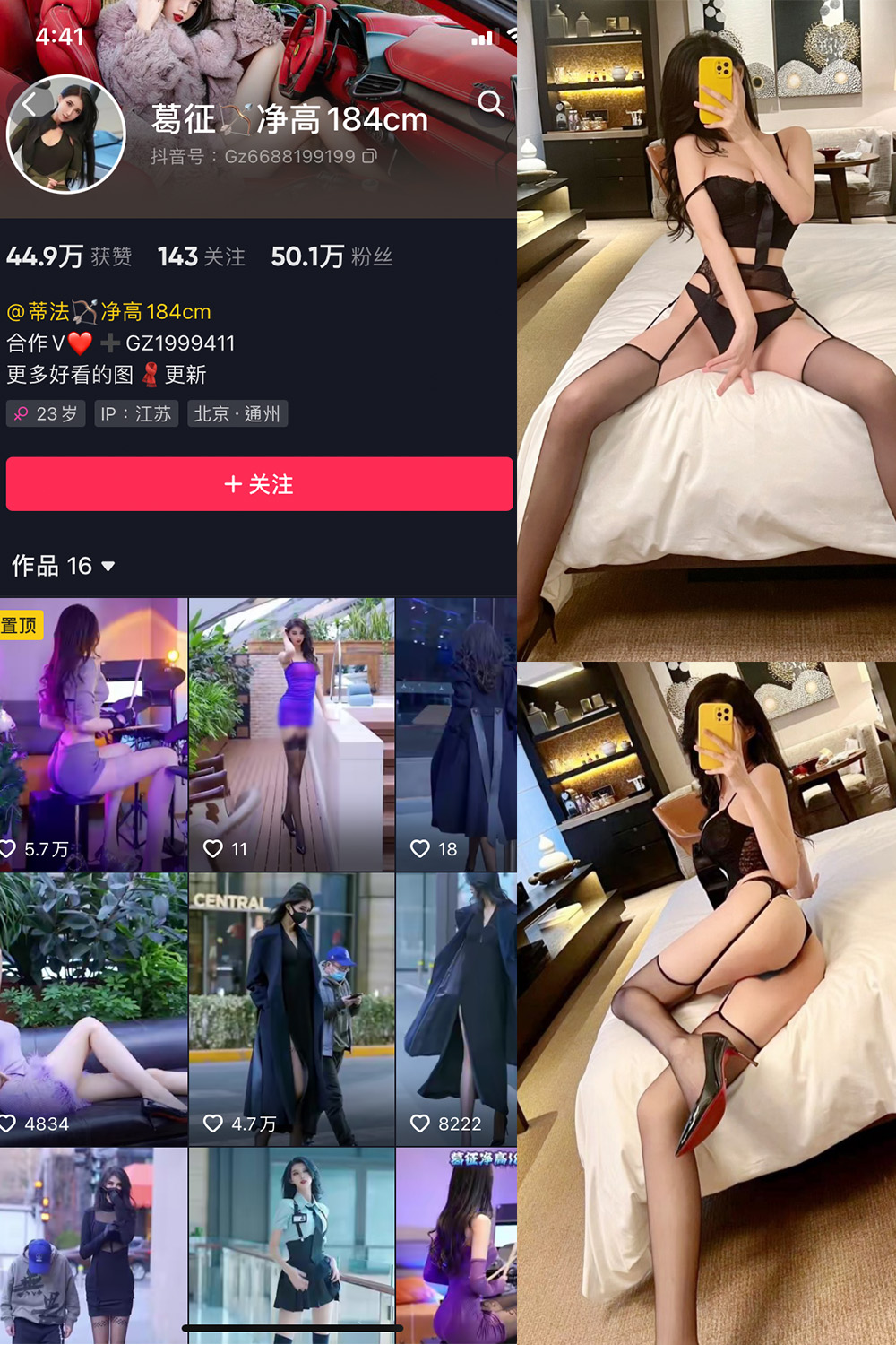 【在线看】抖音 葛征 微密圈 NO.009期 【42P】 - XZWang-写真网-XZWang-写真网
