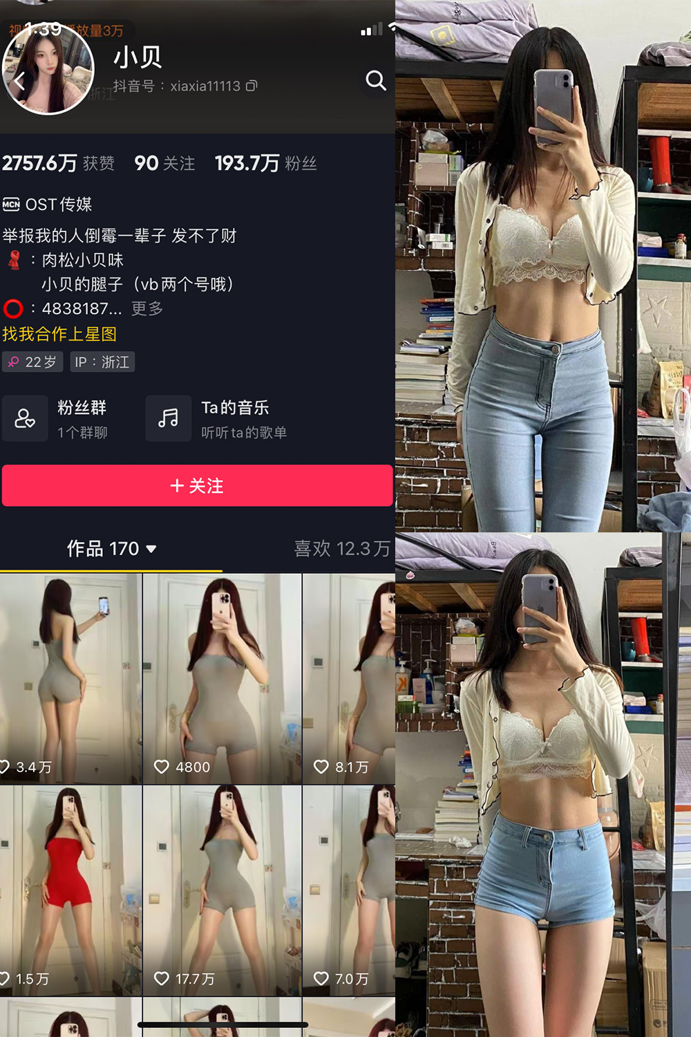 【在线看】抖音 小贝 VIP 微密圈 NO.008期 【43P】 - XZWang-写真网-XZWang-写真网