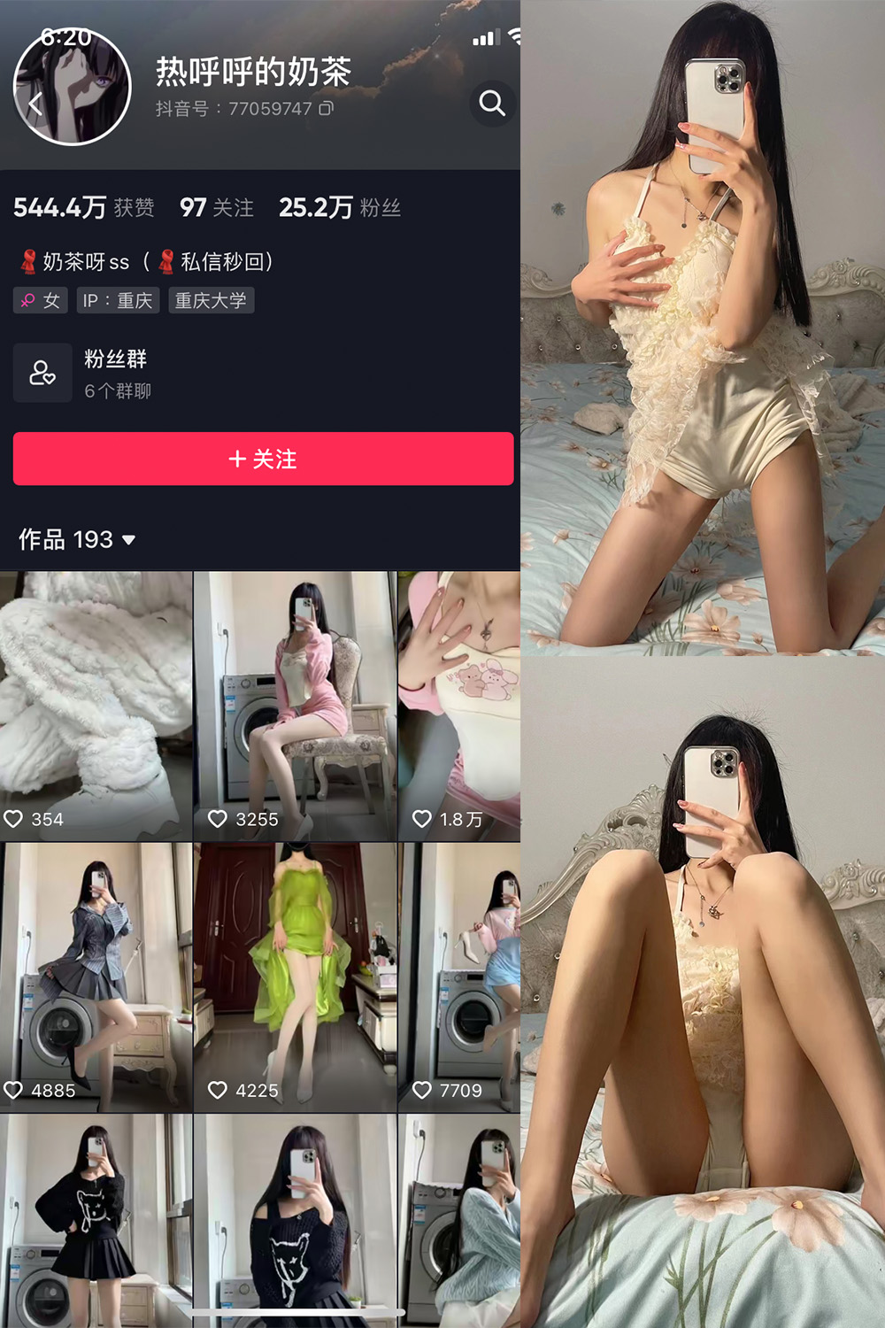 【在线看】抖音 热乎乎的奶茶 微密圈 NO.001期 【33P】 - XZWang-写真网-XZWang-写真网