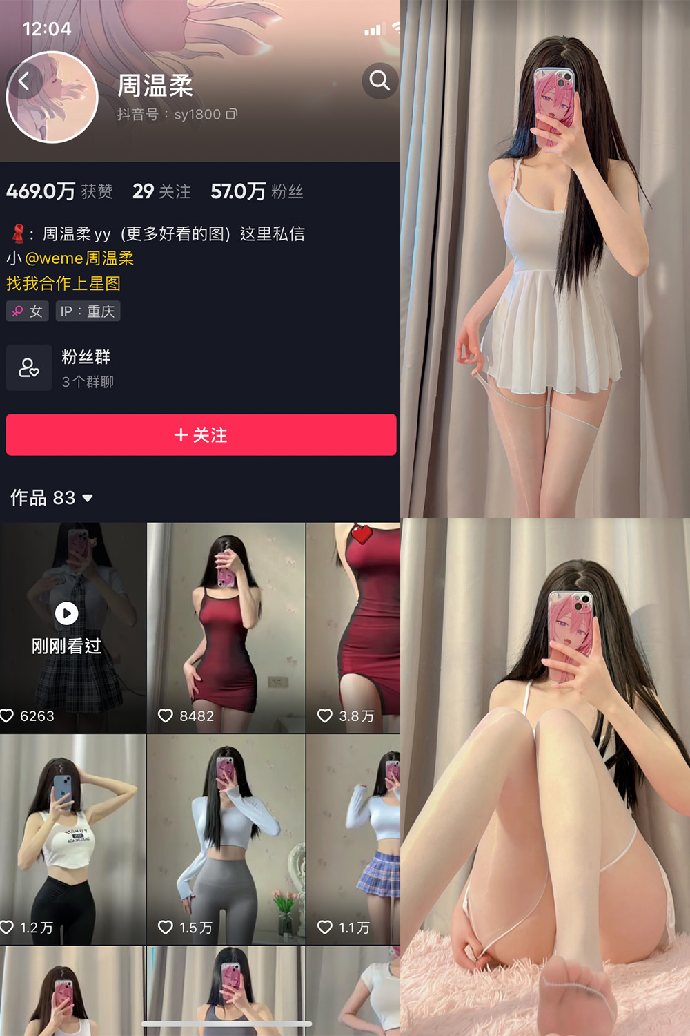 【在线看】抖音 周温柔 微密圈 NO.001期 【31P】 - XZWang-写真网-XZWang-写真网
