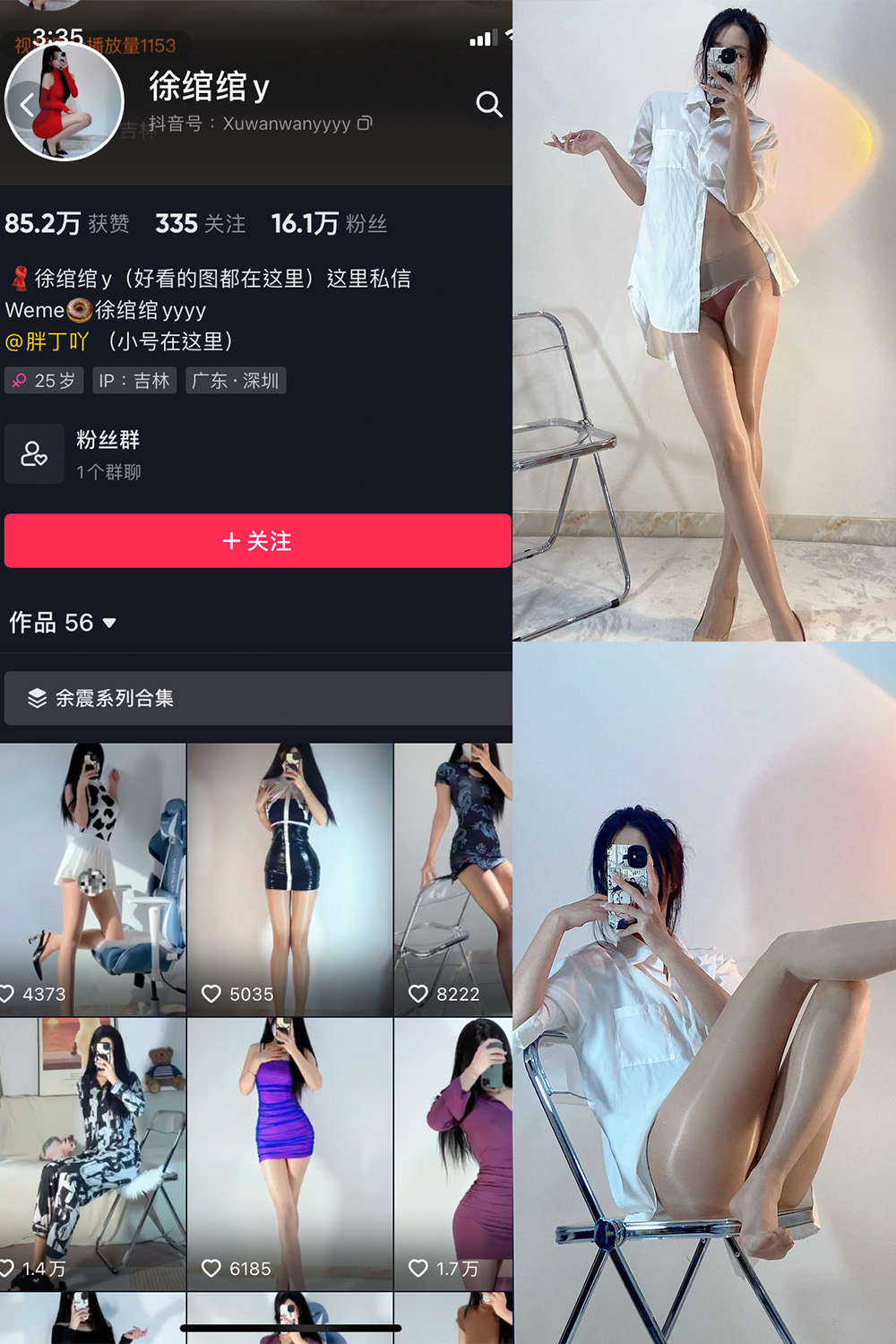 【在线看】抖音 徐绾绾 微密圈 NO.003期 【35P】 - XZWang-写真网-XZWang-写真网