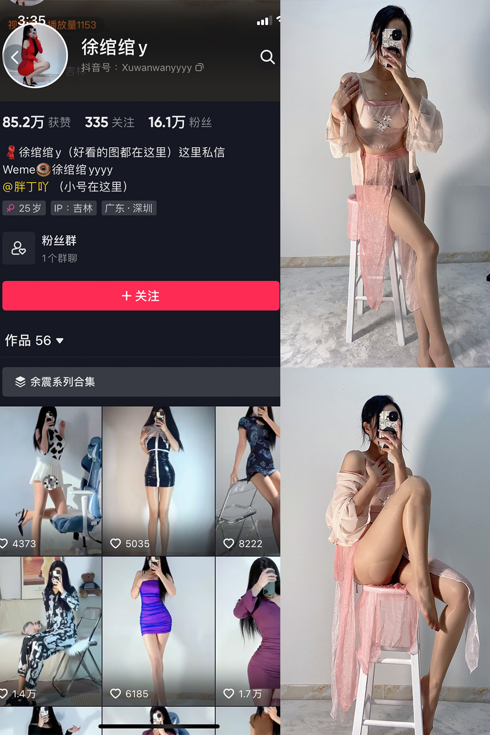 【在线看】抖音 徐绾绾 微密圈 NO.005期 【43P】 - XZWang-写真网-XZWang-写真网