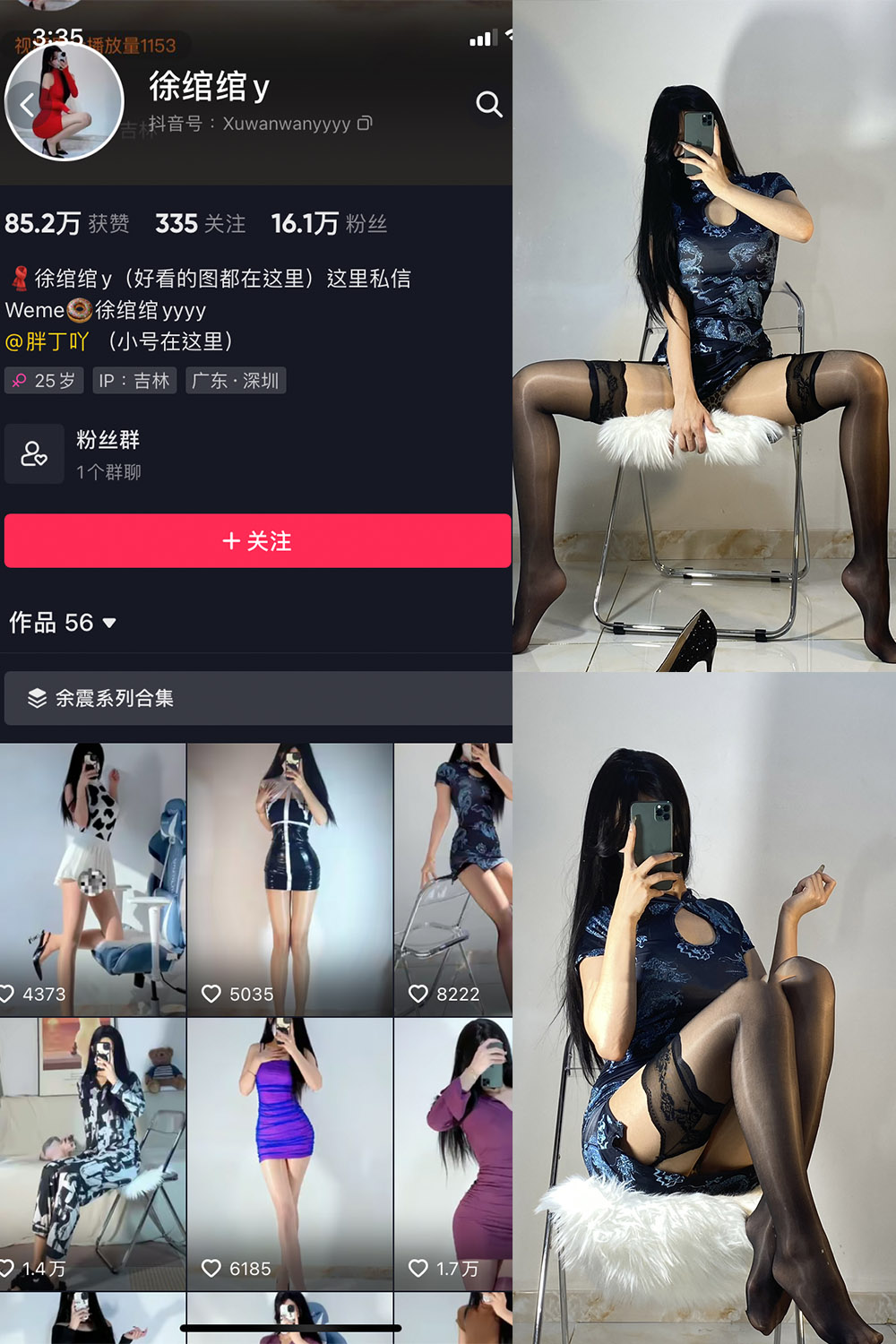 【在线看】抖音 徐绾绾 微密圈 NO.007期 【43P】 - XZWang-写真网-XZWang-写真网