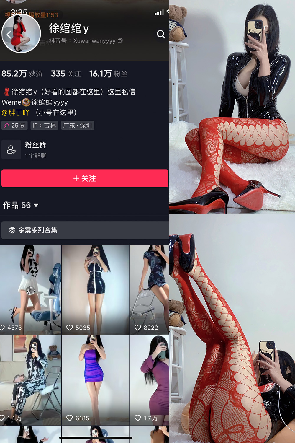 【在线看】抖音 徐绾绾 微密圈 NO.009期 【18V】 - XZWang-写真网-XZWang-写真网
