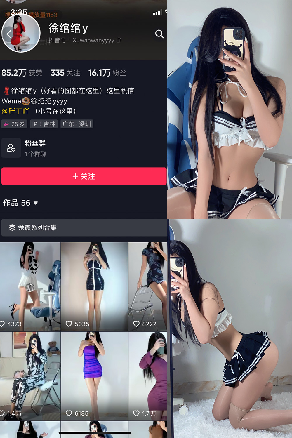【在线看】抖音 徐绾绾 微密圈 NO.011期 【24P】 - XZWang-写真网-XZWang-写真网