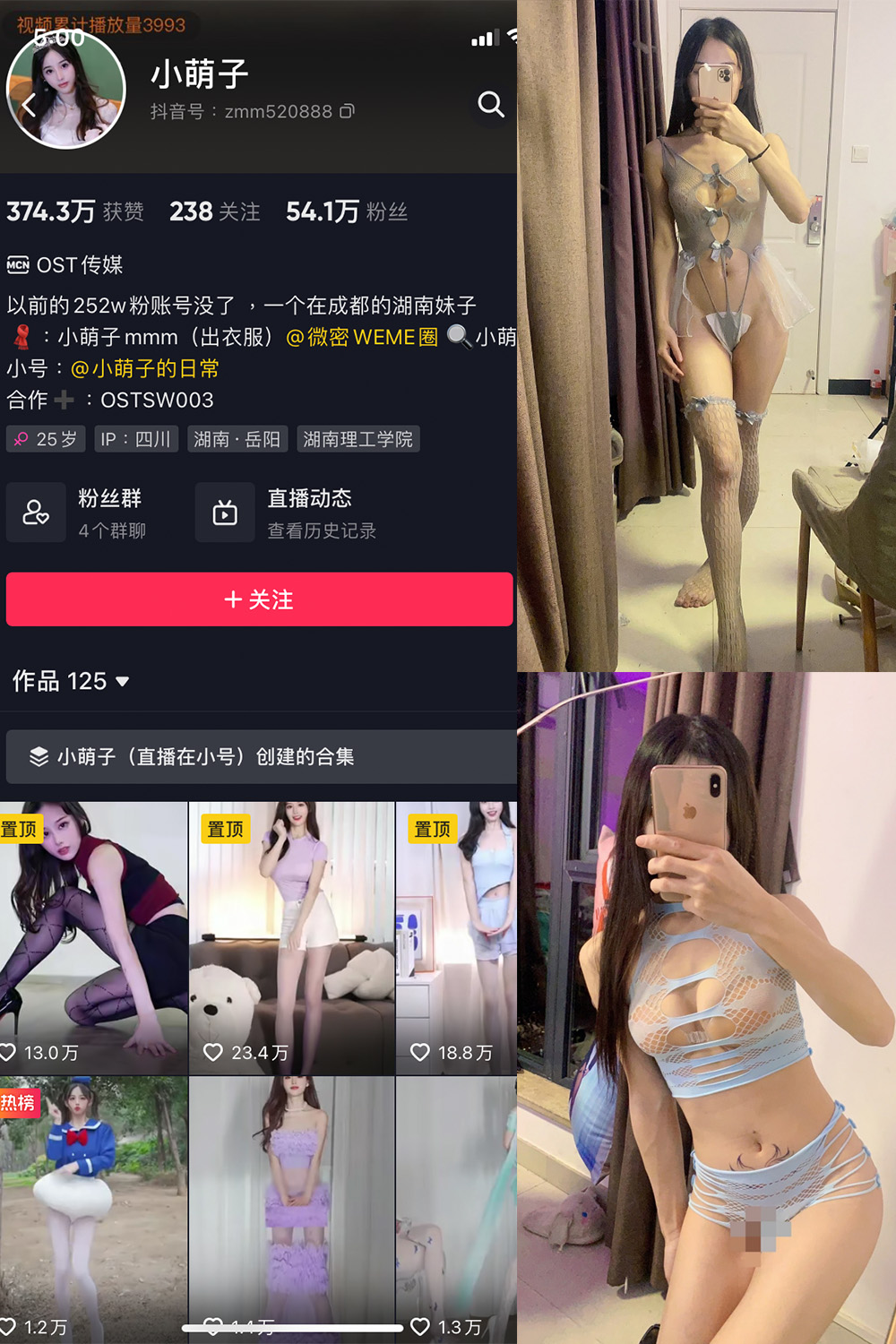 【在线看】抖音 小萌子 微密圈 NO.013期 【36P】 - XZWang-写真网-XZWang-写真网