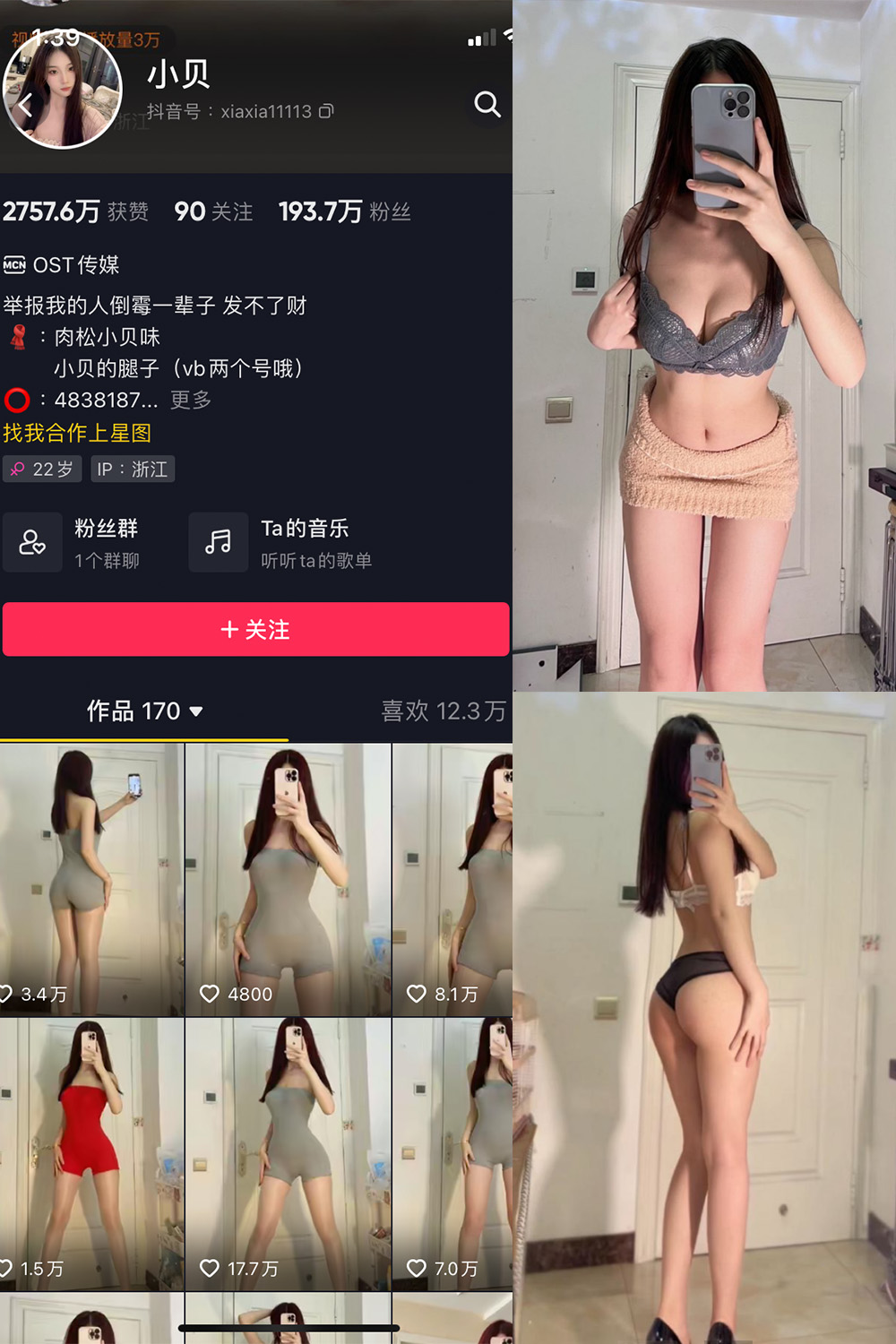 【在线看】抖音 小贝 VIP 微密圈 NO.002期 【33P】 - XZWang-写真网-XZWang-写真网
