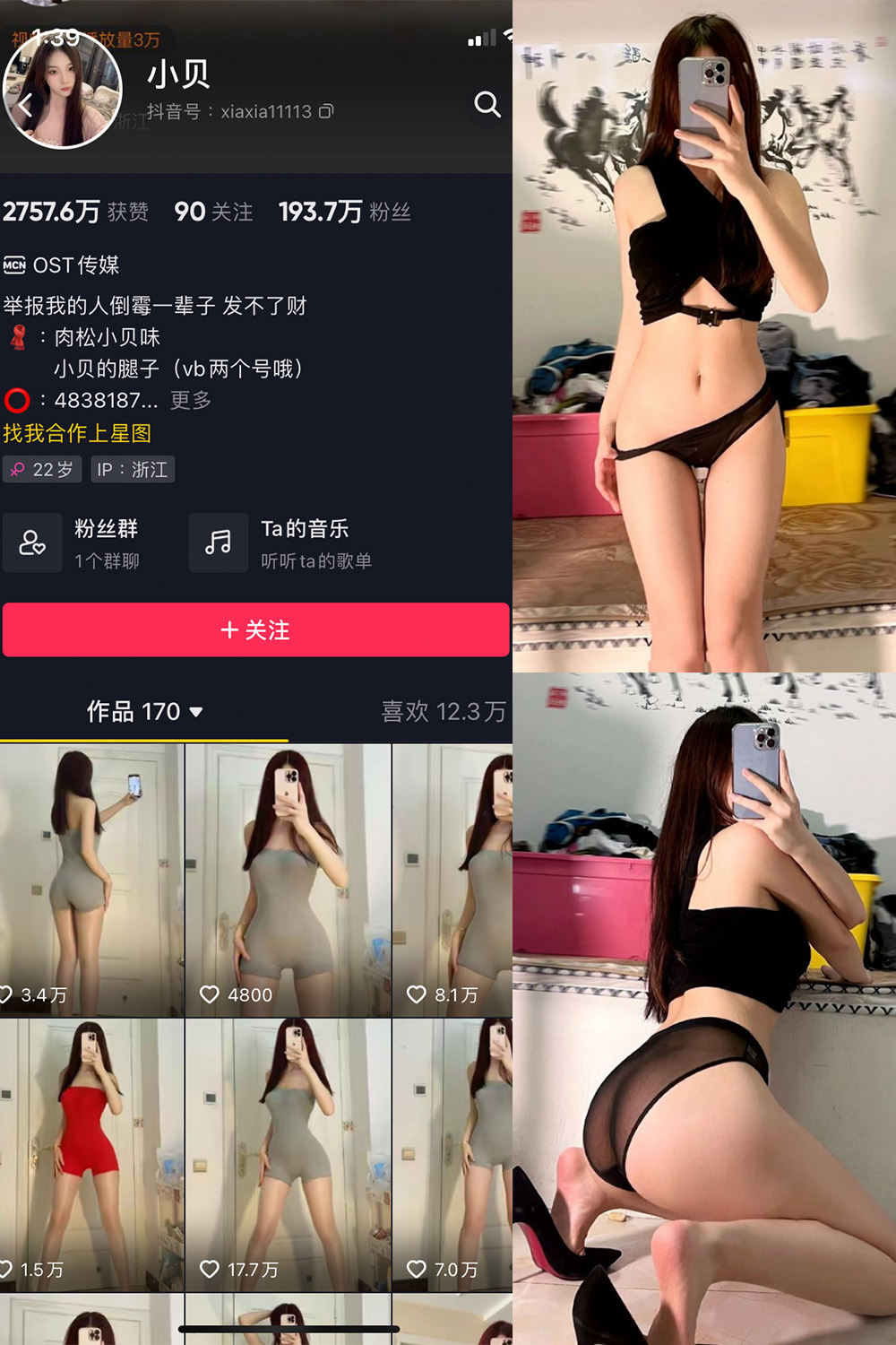 【在线看】抖音 小贝 VIP 微密圈 NO.003期 【32P】 - XZWang-写真网-XZWang-写真网