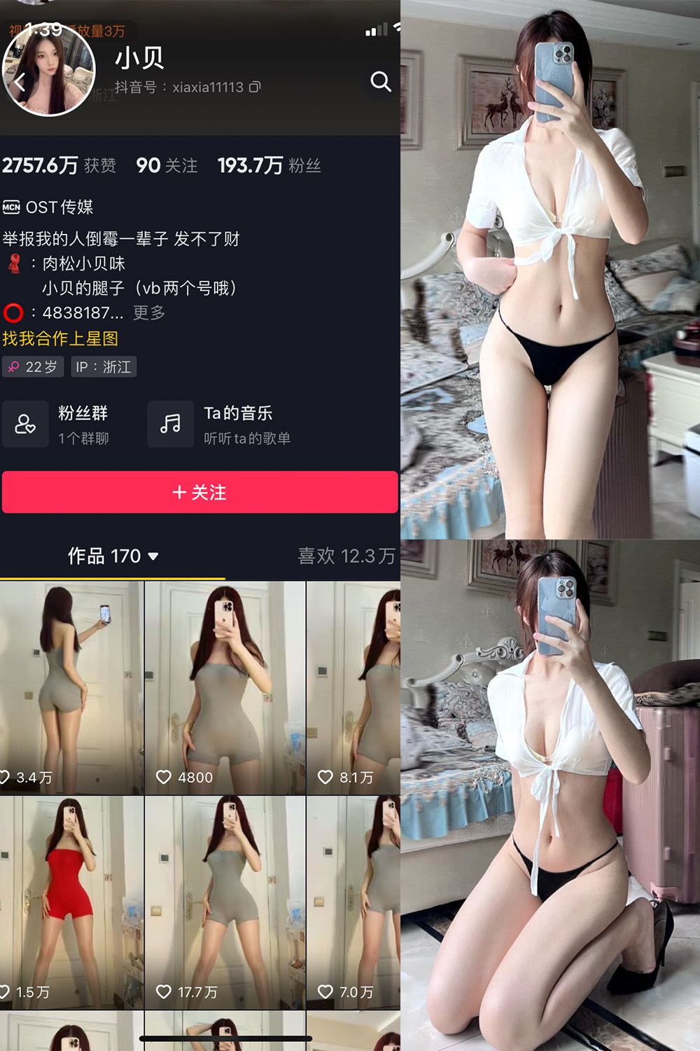 【在线看】抖音 小贝 VIP 微密圈 NO.005期 【28P】 - XZWang-写真网-XZWang-写真网