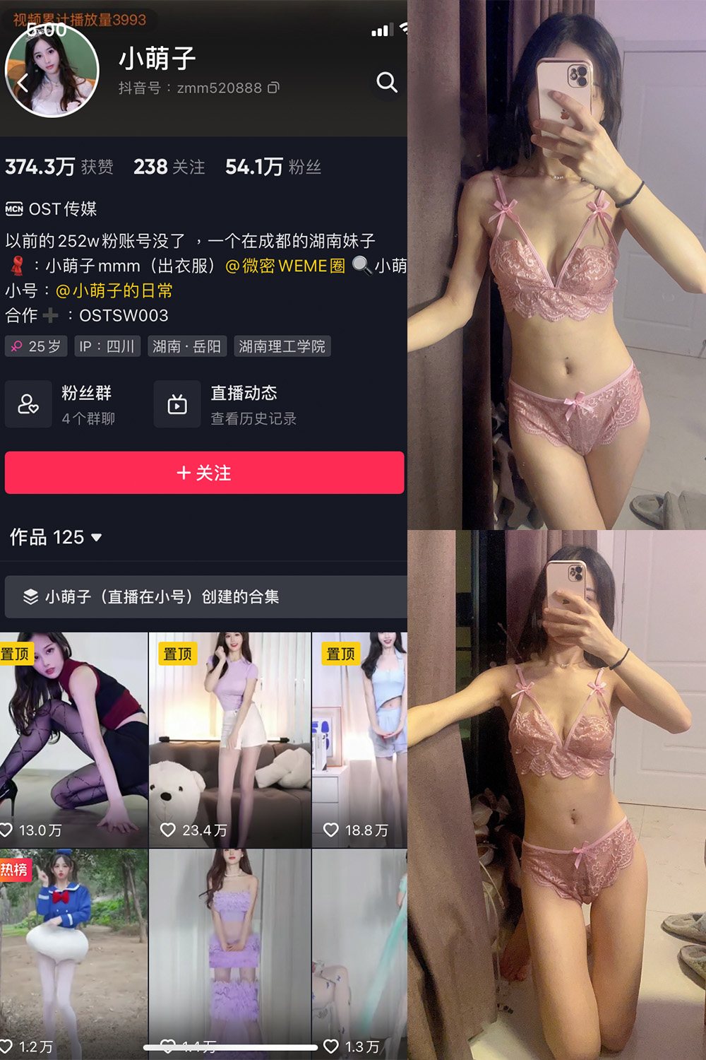 【在线看】抖音 小萌子 微密圈 NO.014期 【8P】 - XZWang-写真网-XZWang-写真网