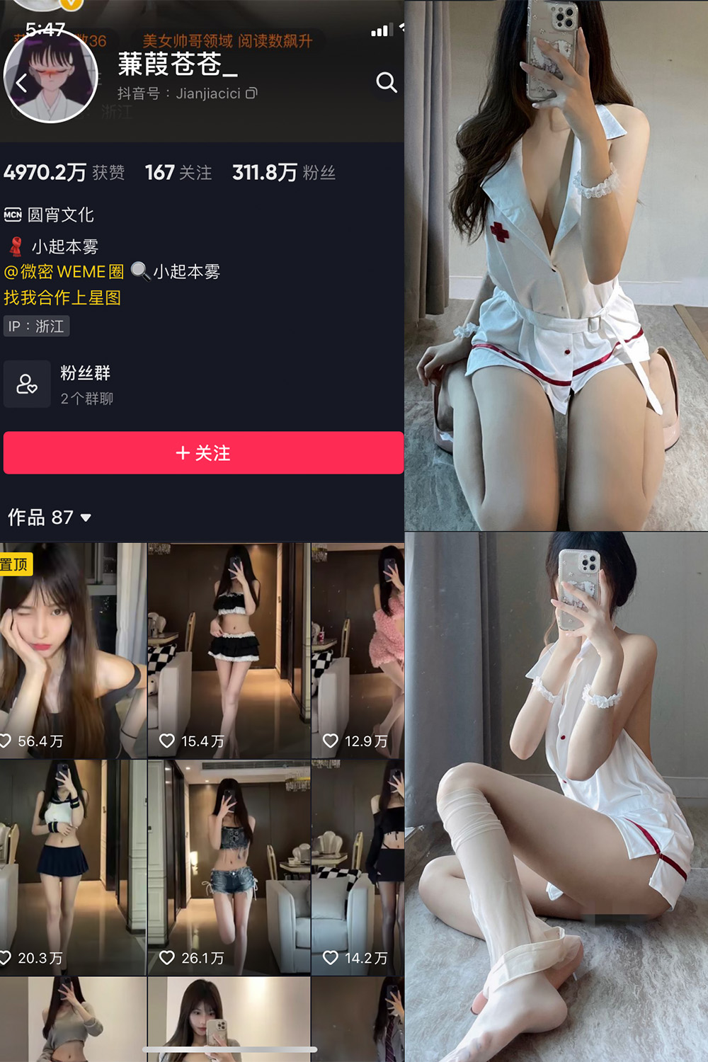 【在线看】抖音 蒹葭苍苍 微密圈 NO.011期 【27P】 - XZWang-写真网-XZWang-写真网