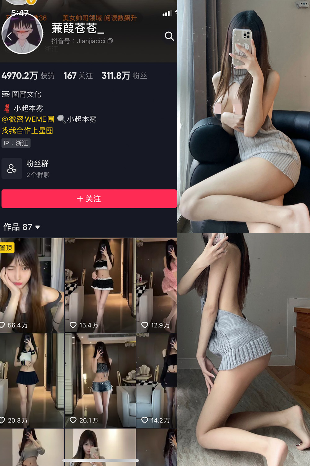 【在线看】抖音 蒹葭苍苍 微密圈 NO.012期 【43P】 - XZWang-写真网-XZWang-写真网