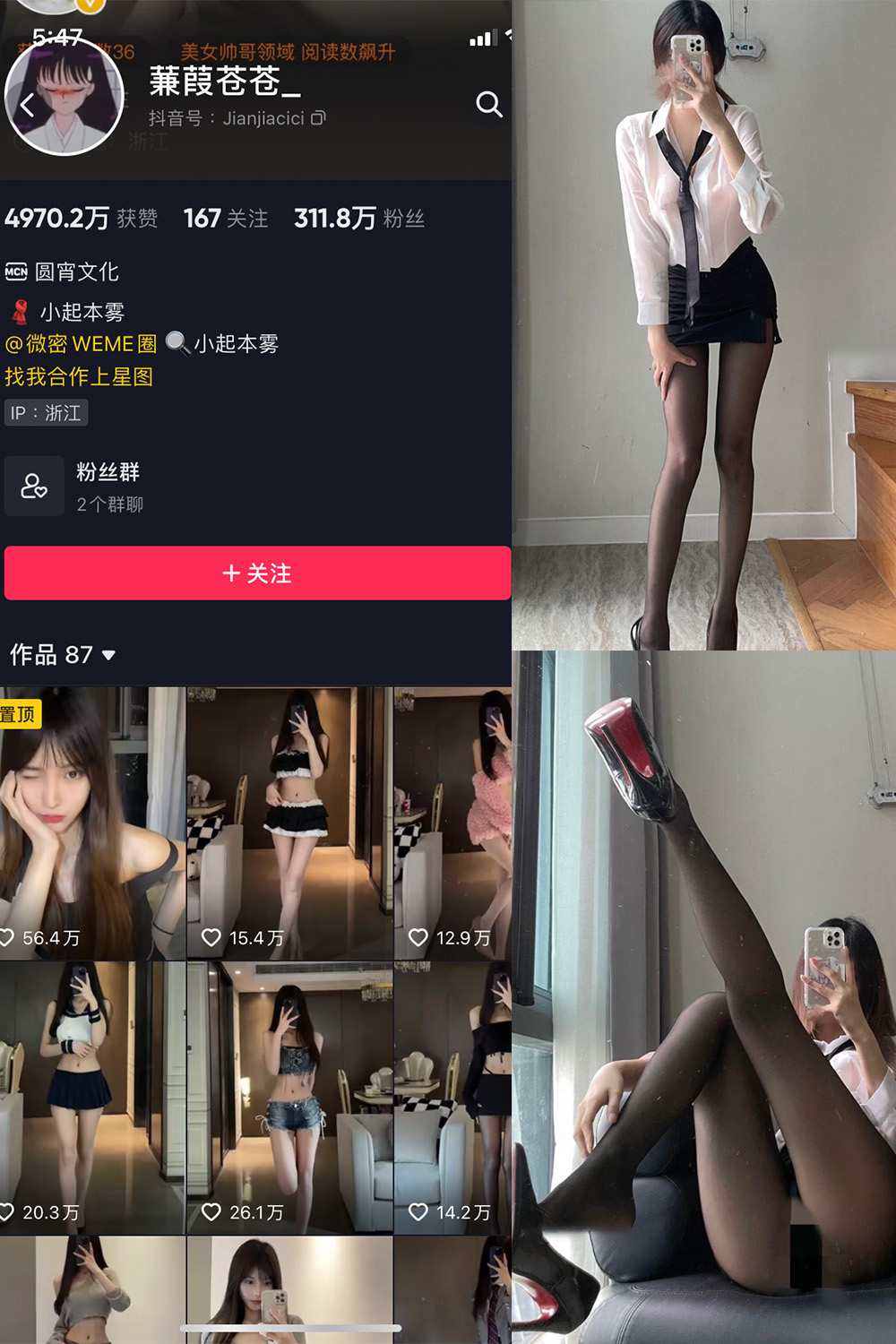 【在线看】抖音 蒹葭苍苍 微密圈 NO.013期 【35P】 - XZWang-写真网-XZWang-写真网