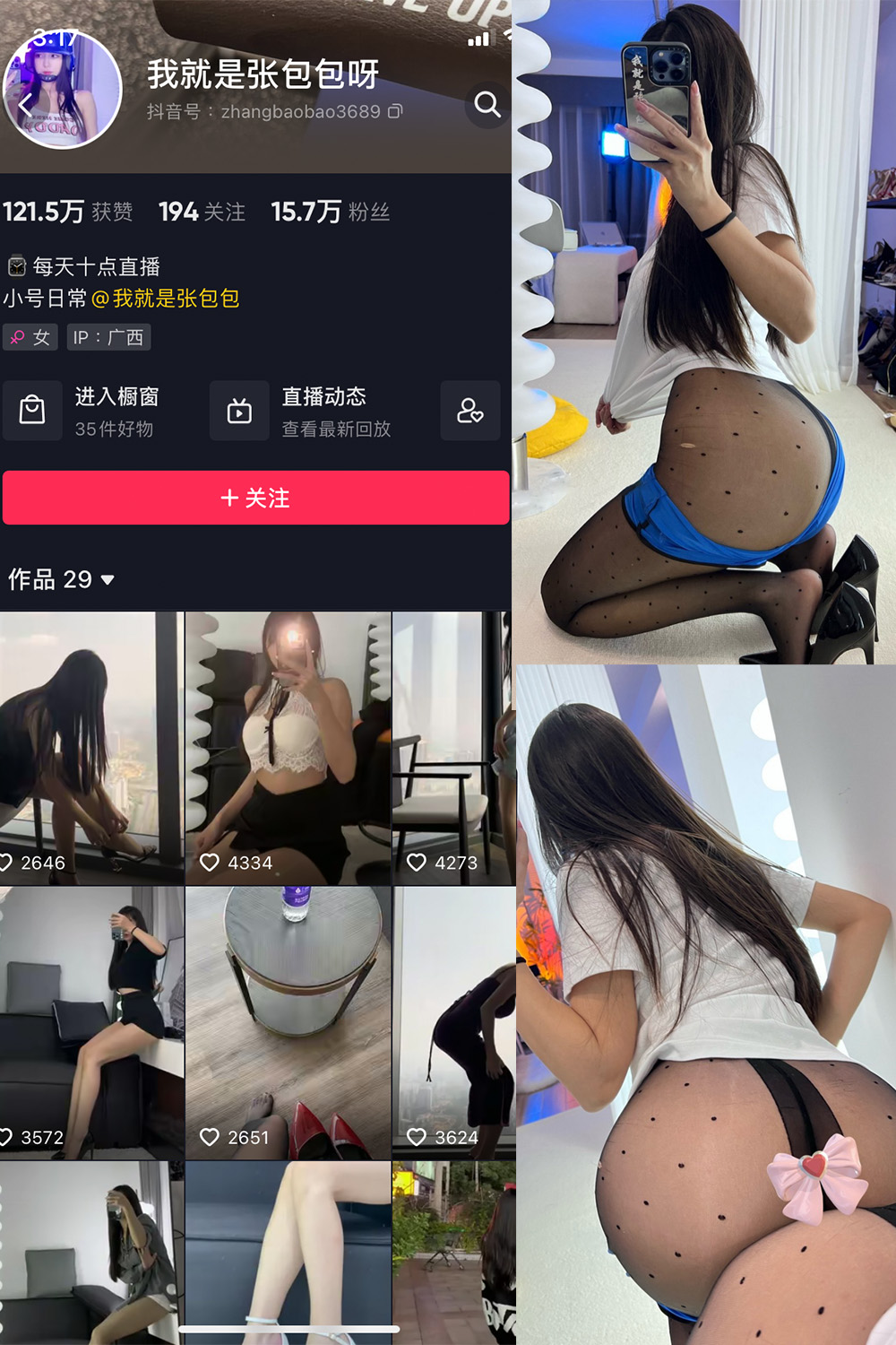【在线看】抖音 我就是张包包呀 微密圈 NO.004期 【46P】 - XZWang-写真网-XZWang-写真网