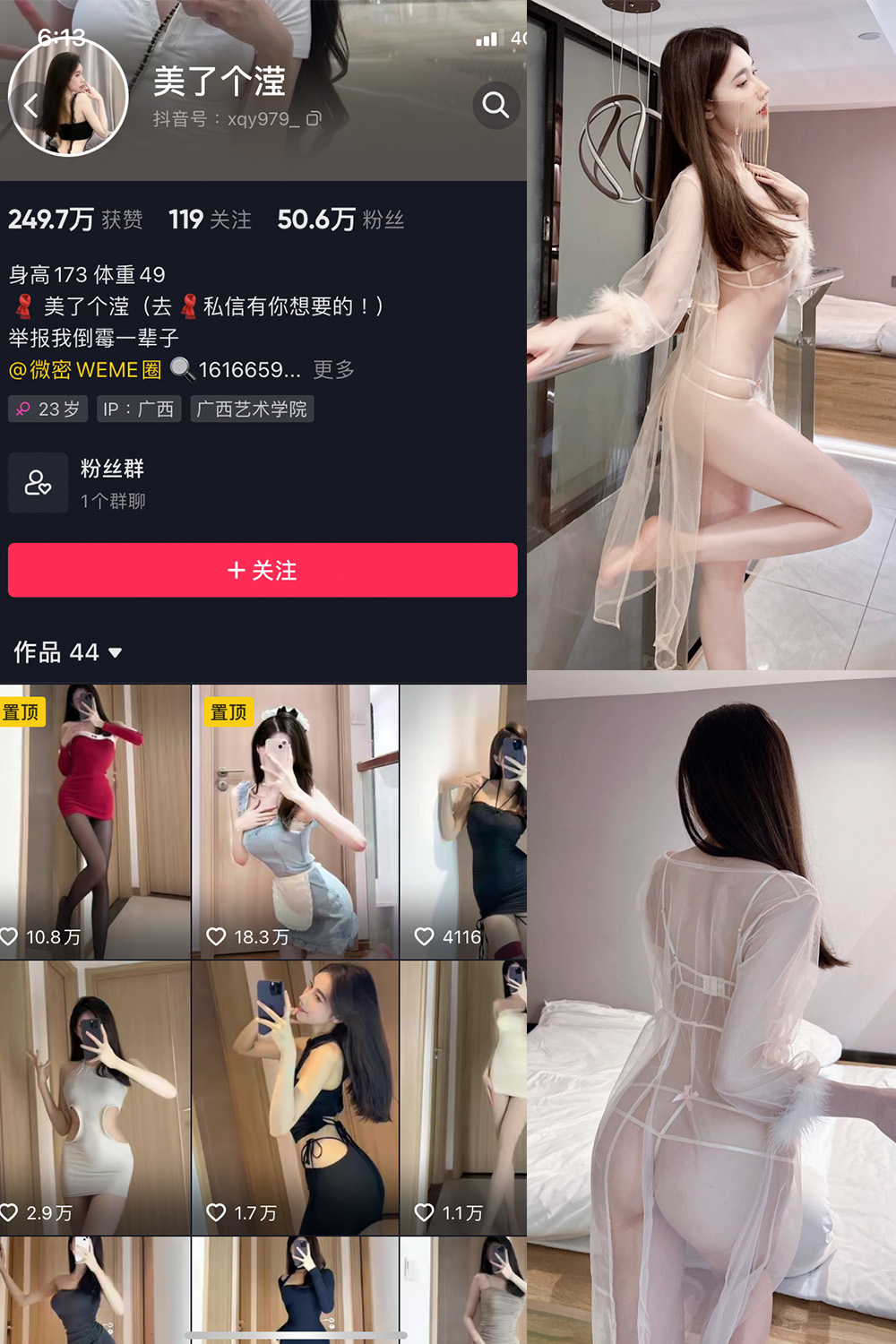 【在线看】抖音 美了个滢 微密圈 NO.008期 【8P】 - XZWang-写真网-XZWang-写真网