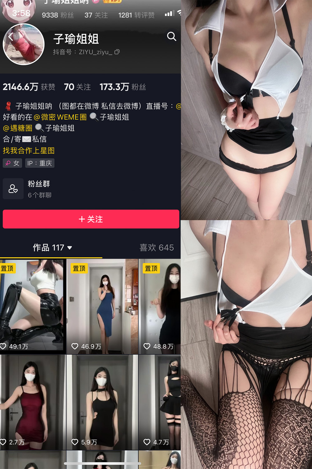 【在线看】抖音 子瑜姐姐 微密圈 NO.013期 【20P】 - XZWang-写真网-XZWang-写真网