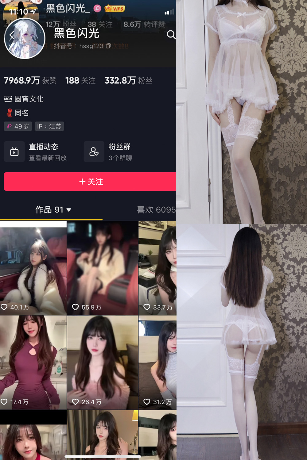 【在线看】抖音 黑色闪光 微密圈 NO.005期 【47P】 - XZWang-写真网-XZWang-写真网