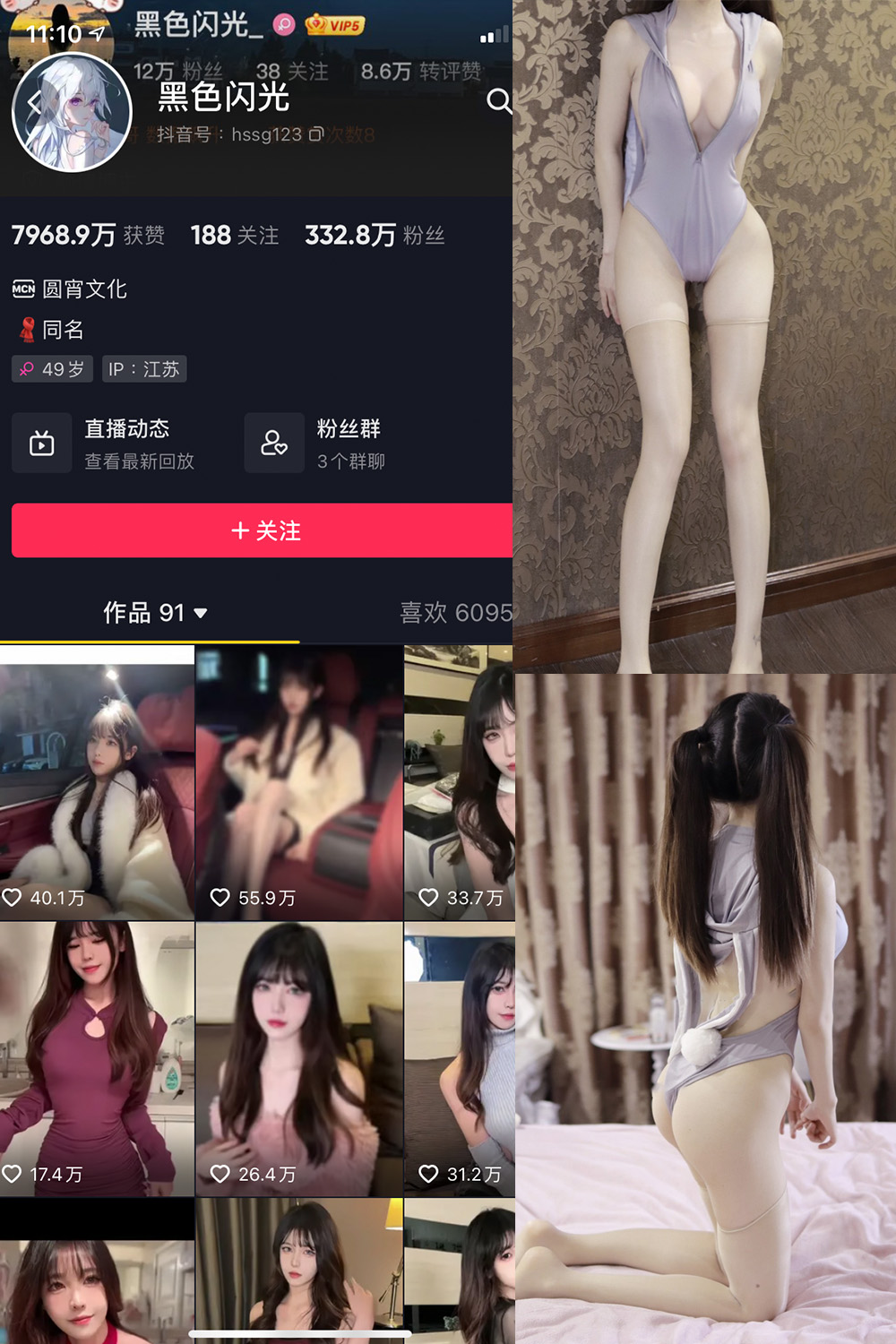 【在线看】抖音 黑色闪光 微密圈 NO.006期 【21P】 - XZWang-写真网-XZWang-写真网