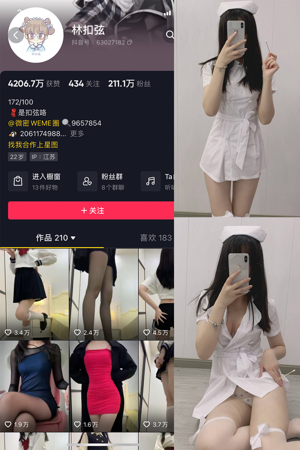 【在线看】抖音 林扣弦 微密圈 NO.011期 【8P】 - XZWang-写真网-XZWang-写真网