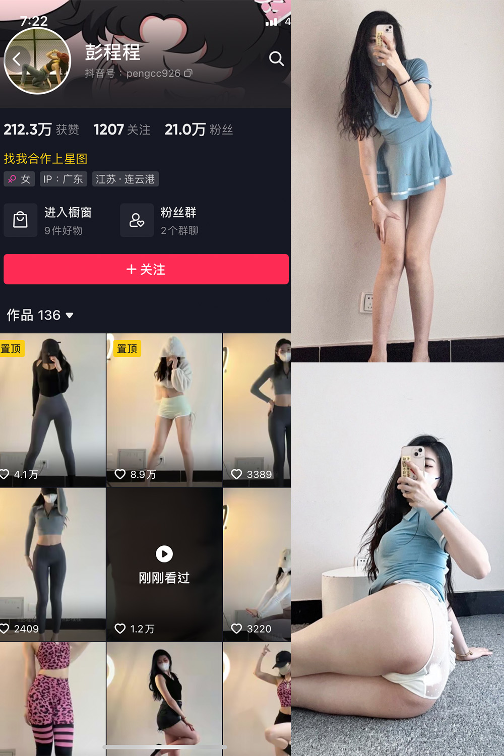 【在线看】抖音 彭程程 微密圈 NO.001期 【33P】 - XZWang-写真网-XZWang-写真网